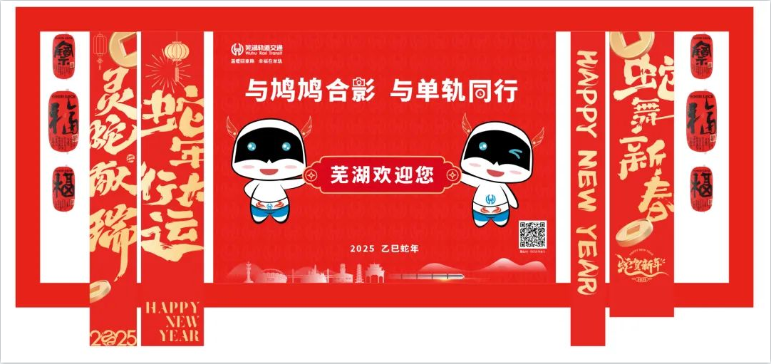 微信圖片_20250121091228.png